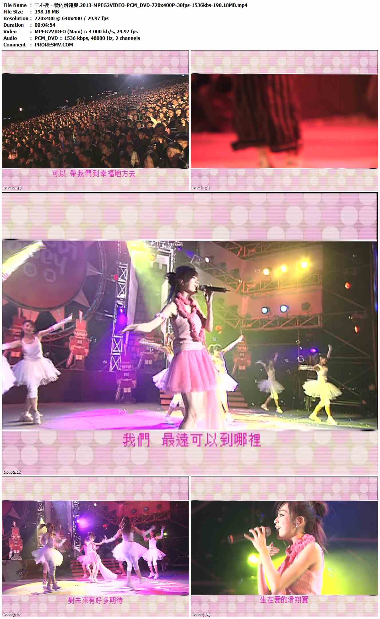 王心凌 - 爱的滑翔翼.2013-MPEG2VIDEO-PCM_DVD-720x480P-30fps-1536kbs-198.18MB官方MV_高清MV